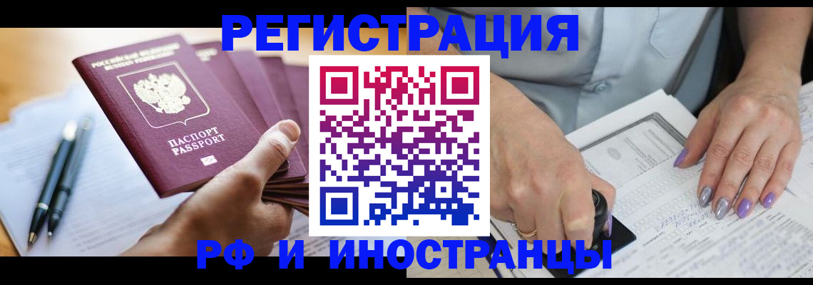 где прописаться в Острове