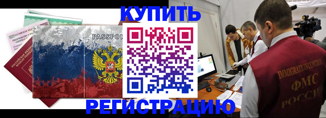 временная регистрация собственник в Острове