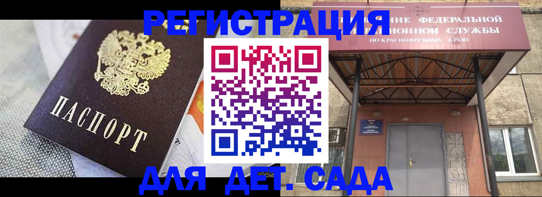 временная регистрация недорого в Острове